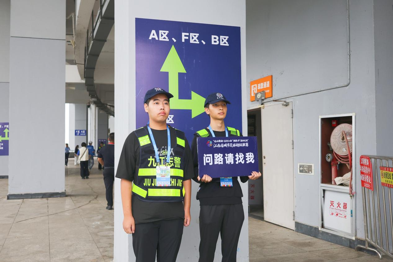 G:/A活动资料(图片视频文章)/20250921 志愿者助力赣超/挑+文/2.jpg2