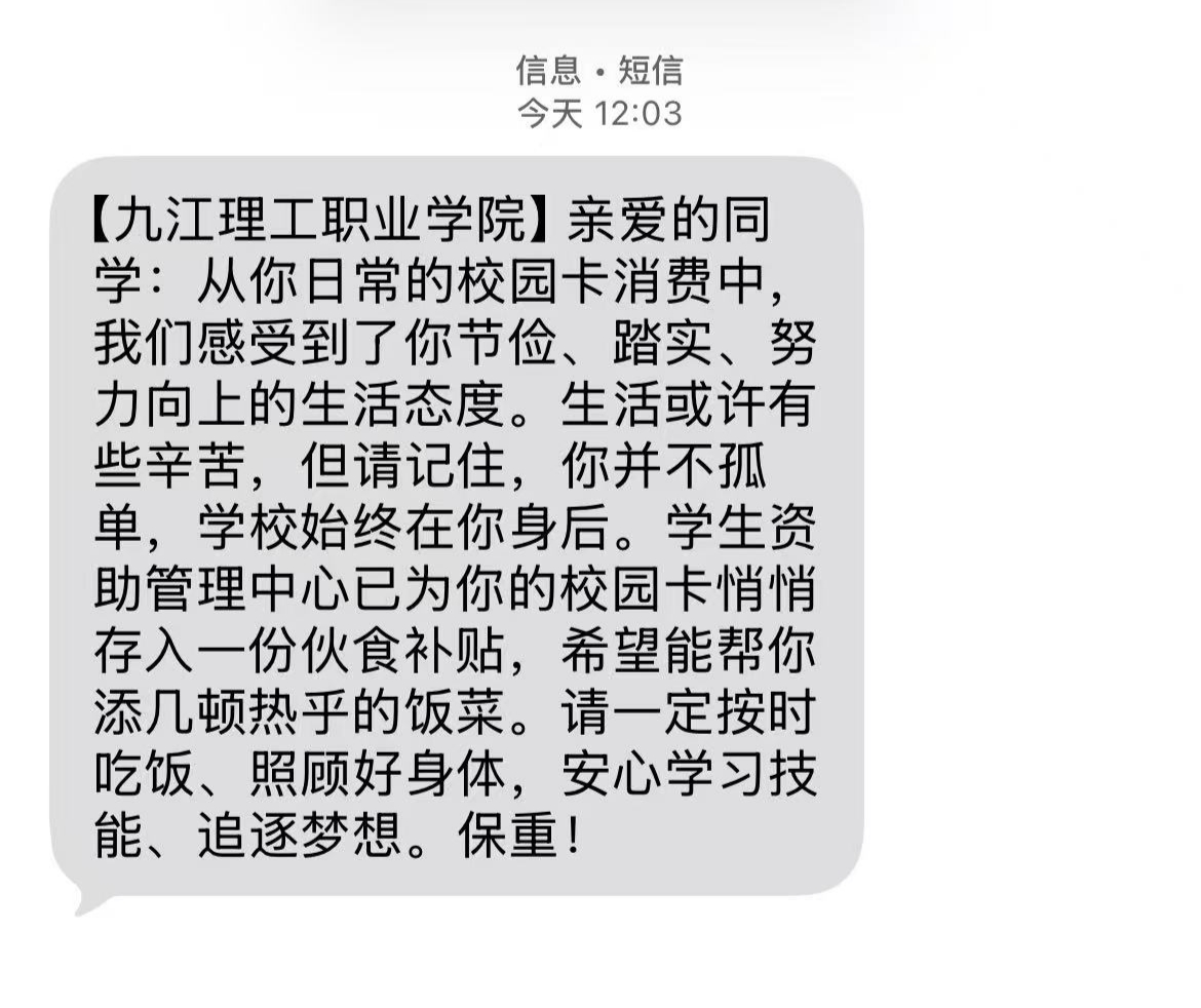 短信