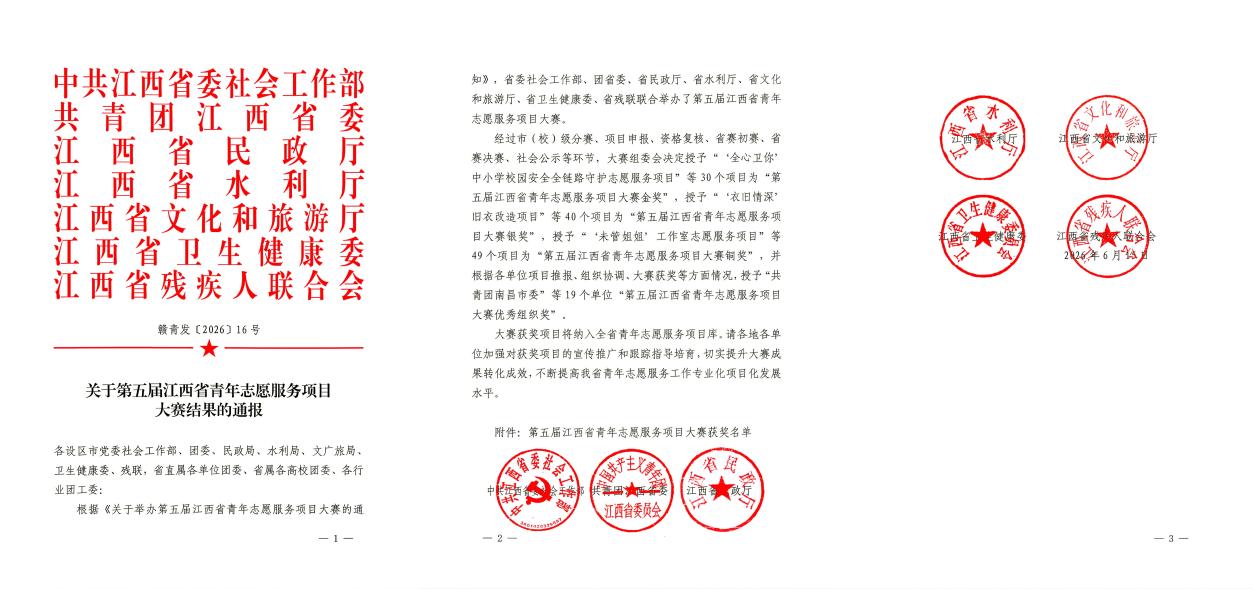 文件