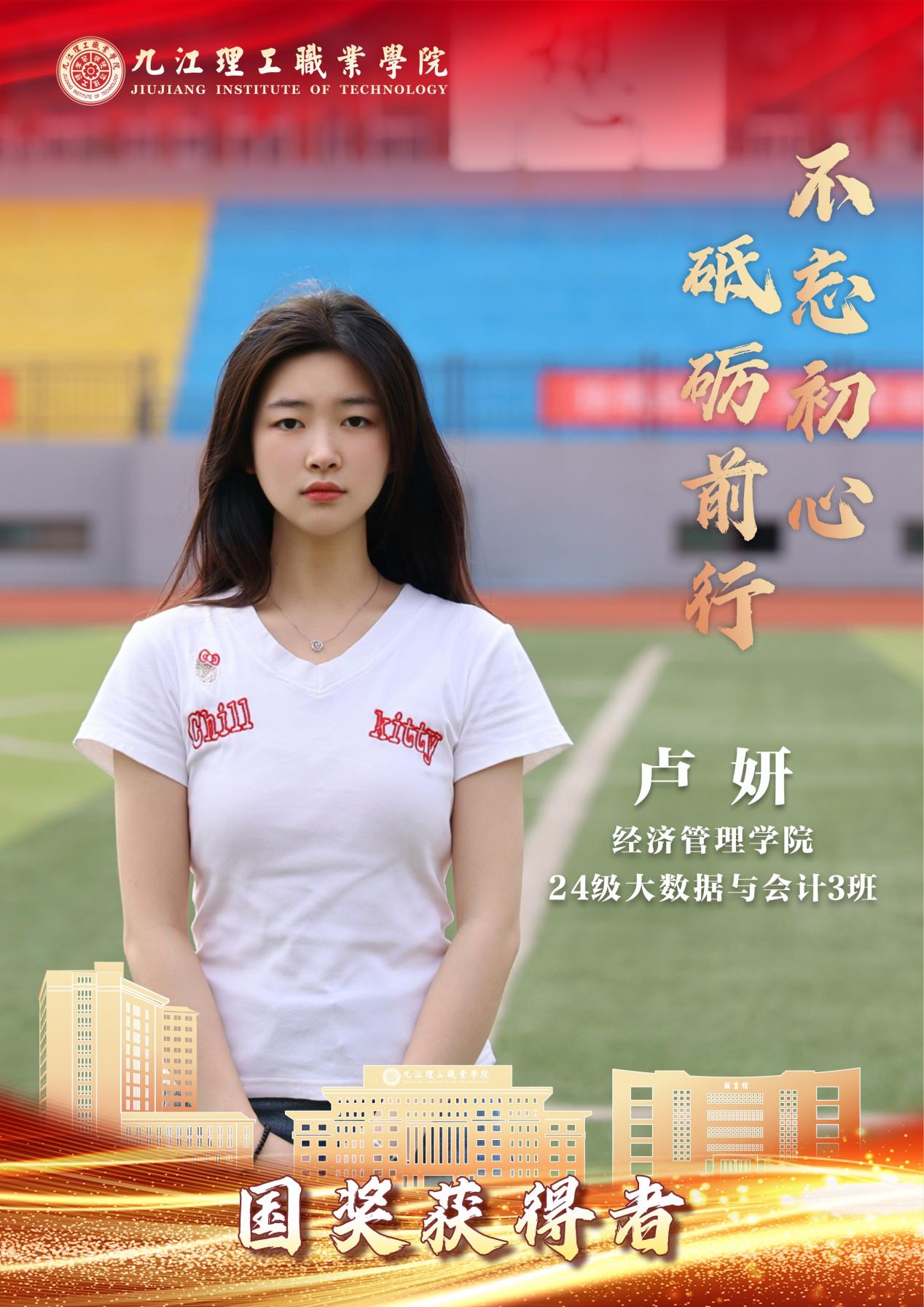卢 妍