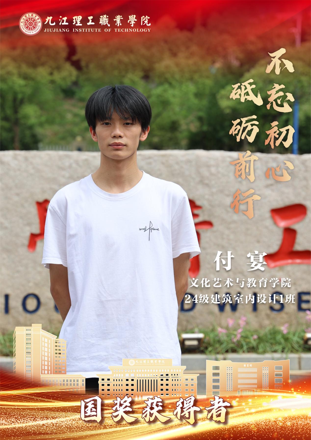 付 宴