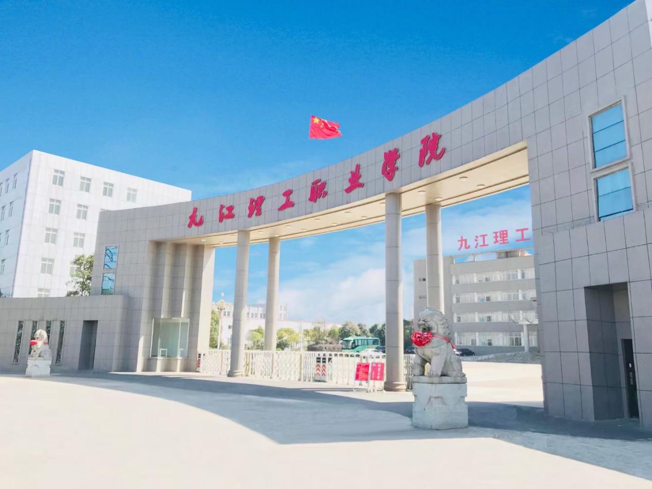I:/其他图片、视频/九江理工学院校园宣传图/校园北门2.jpg校园北门2