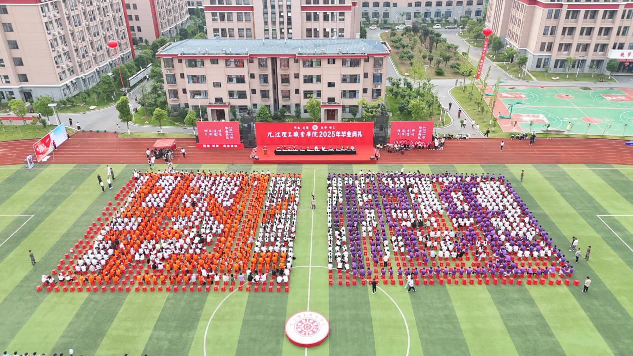 H:/图片/20250525 毕业典礼25届/挑/DJI_20250525091218_0787_D.JPGDJI_20250525091218_0787_D
