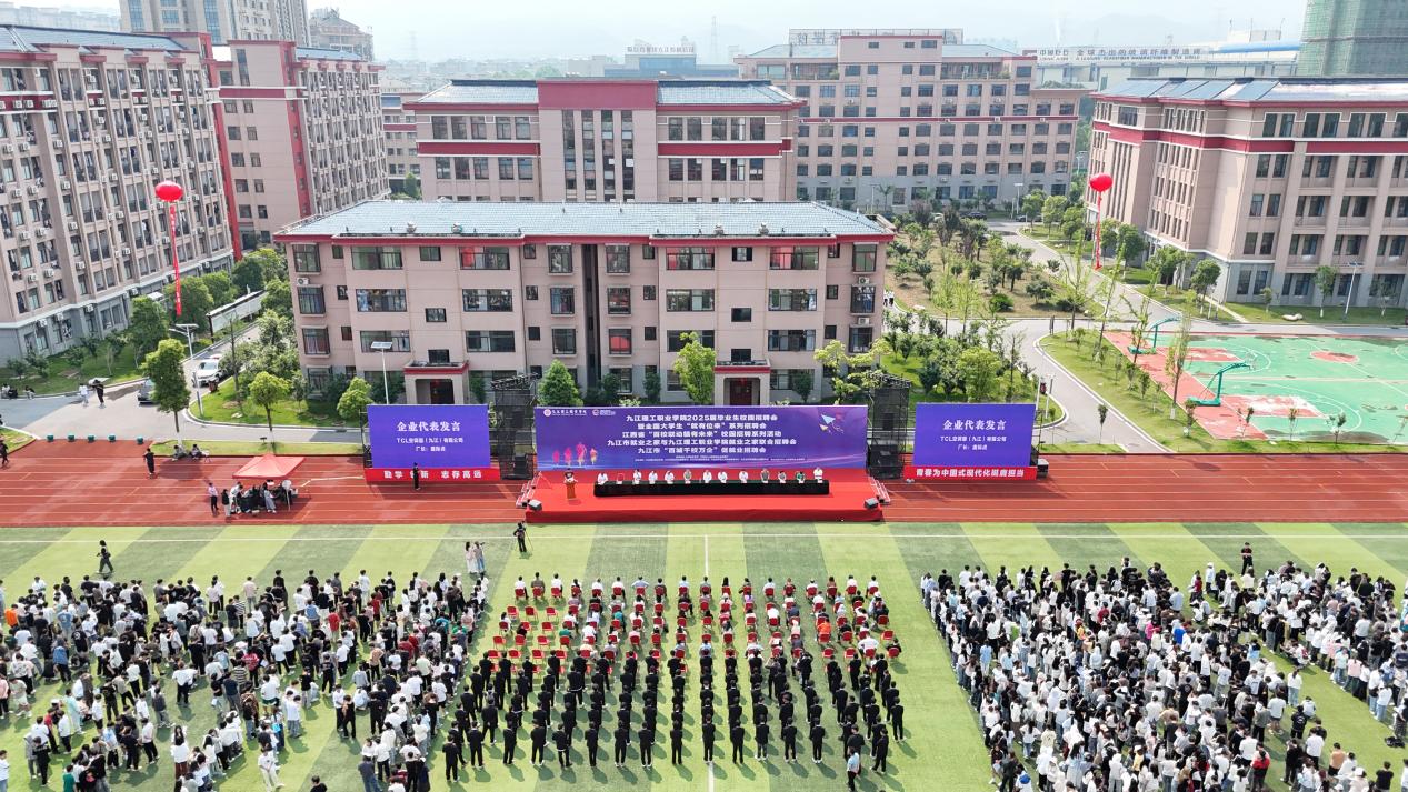 H:/图片/20250524 校园招聘会(双选会)/无人机/5.JPG5