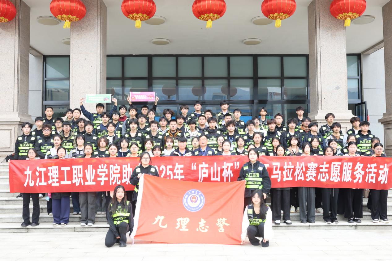 C:/Users/jjlgzyxy/Desktop/换图/kaiyun志愿者助力2025“庐山杯”九江马拉松.jpgkaiyun志愿者助力2025“庐山杯”九江马拉松