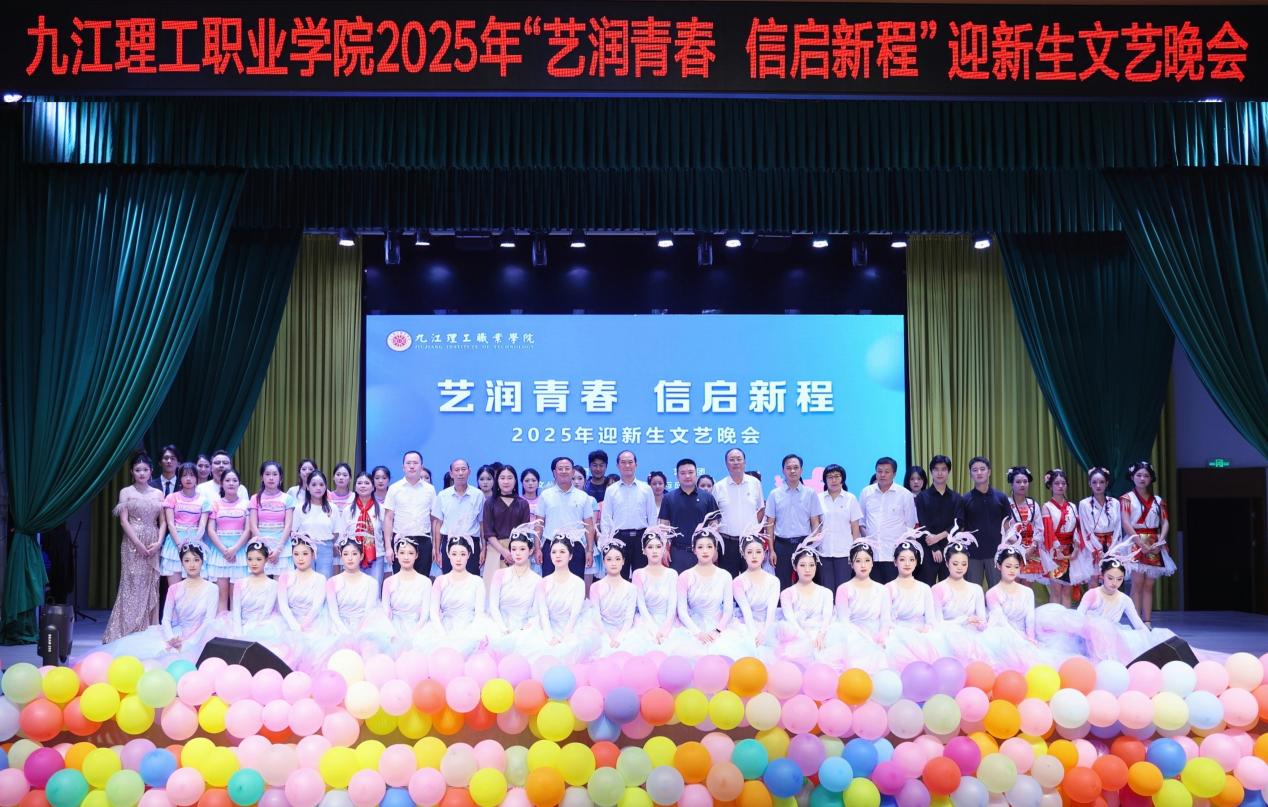 I:/1活动资料(图片视频文章)/2025年9月-12月/20250928-0929 迎新晚会/挑/1.jpg1